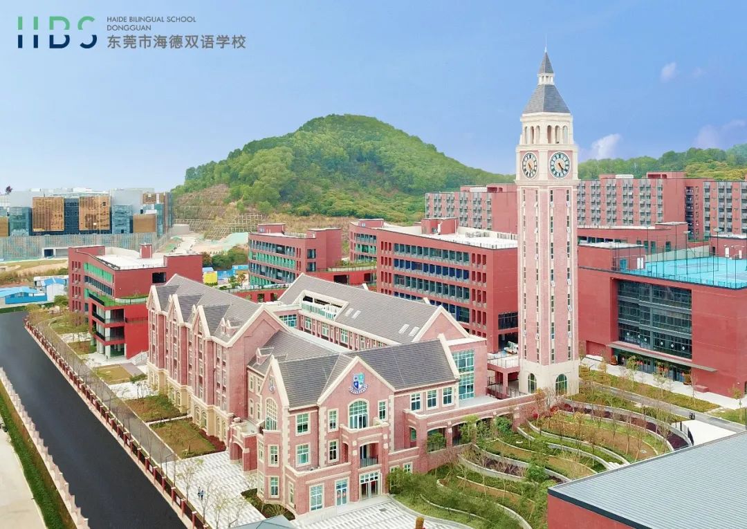 东莞市海德双语学校